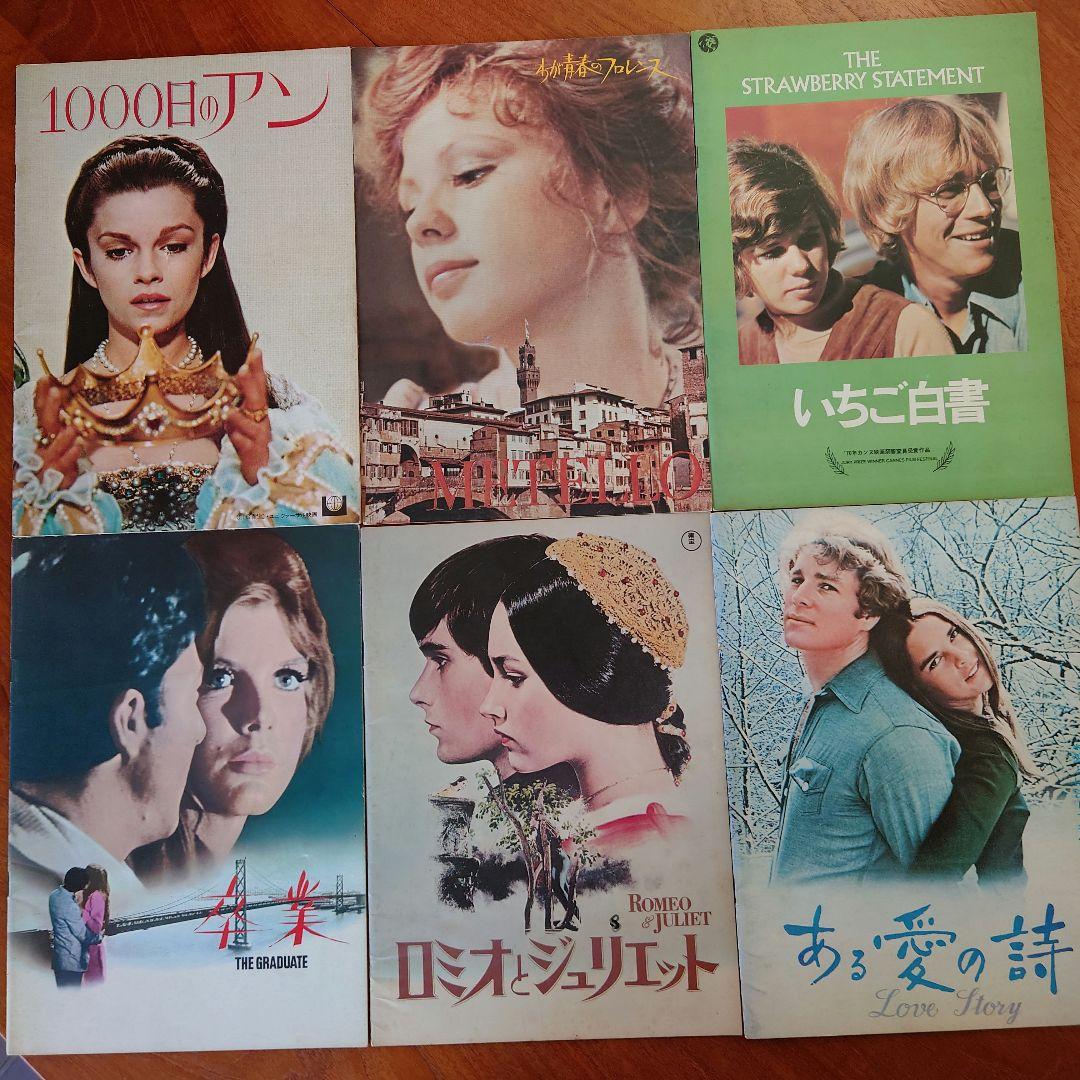 映画パンフレット 35冊