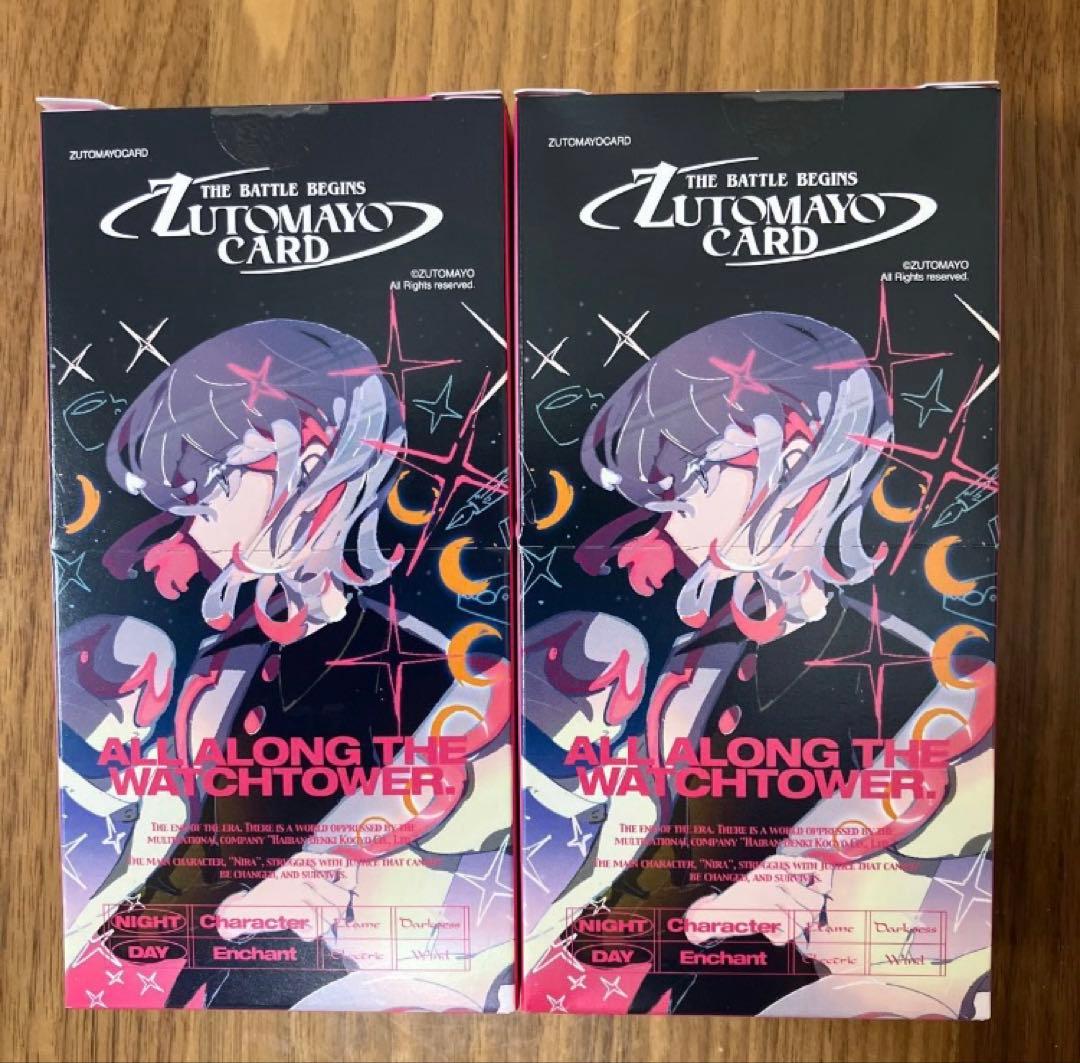 ずとまよカード　第2弾　2BOX 【新品未開封】