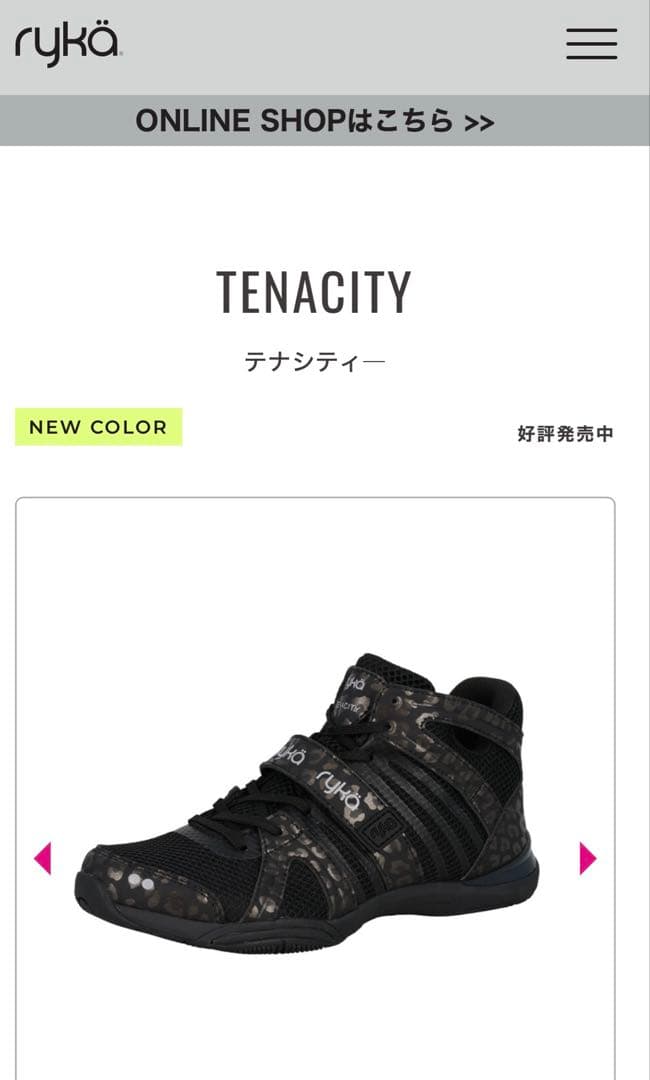 【ryka 】 NEW COLOR フィットネスシューズ TENACITY 25