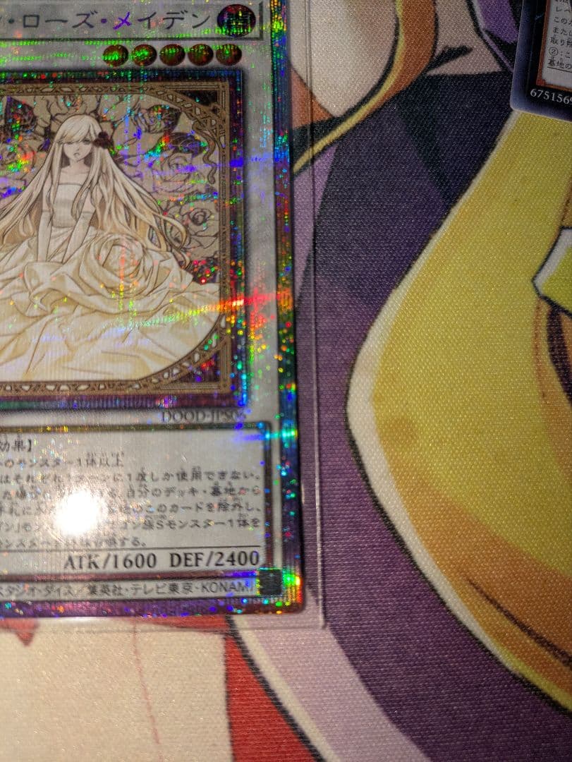 遊戯王　ガーデン・ローズ・メイデン　プリズマティックシークレットプリシク