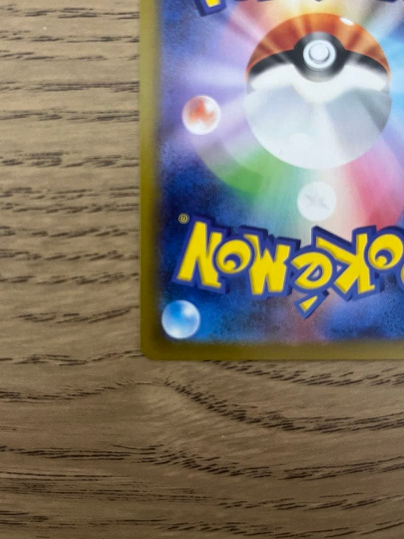 メガリザードンXex SAR 拡張インフェルノX 1枚