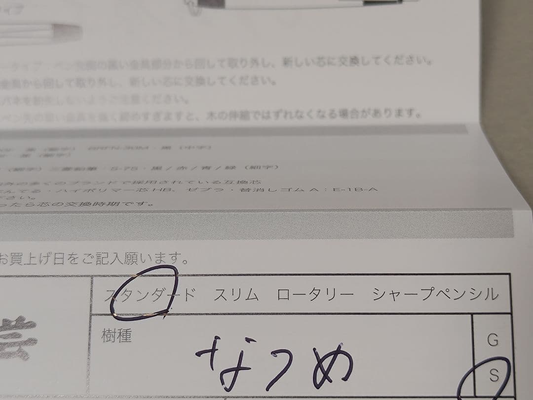 ア*ブ様 【値下げ不可】 野原工芸 棗 ボールペン スタンダード シルバー