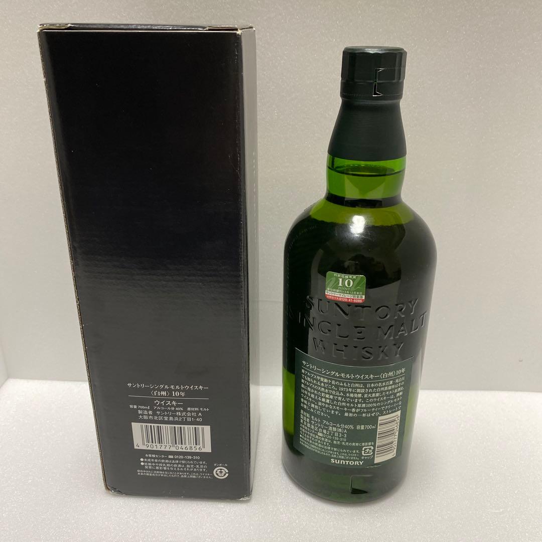 ふかふか様の商品です♪ 白州　サントリーシングルモルトウイスキー白州10年