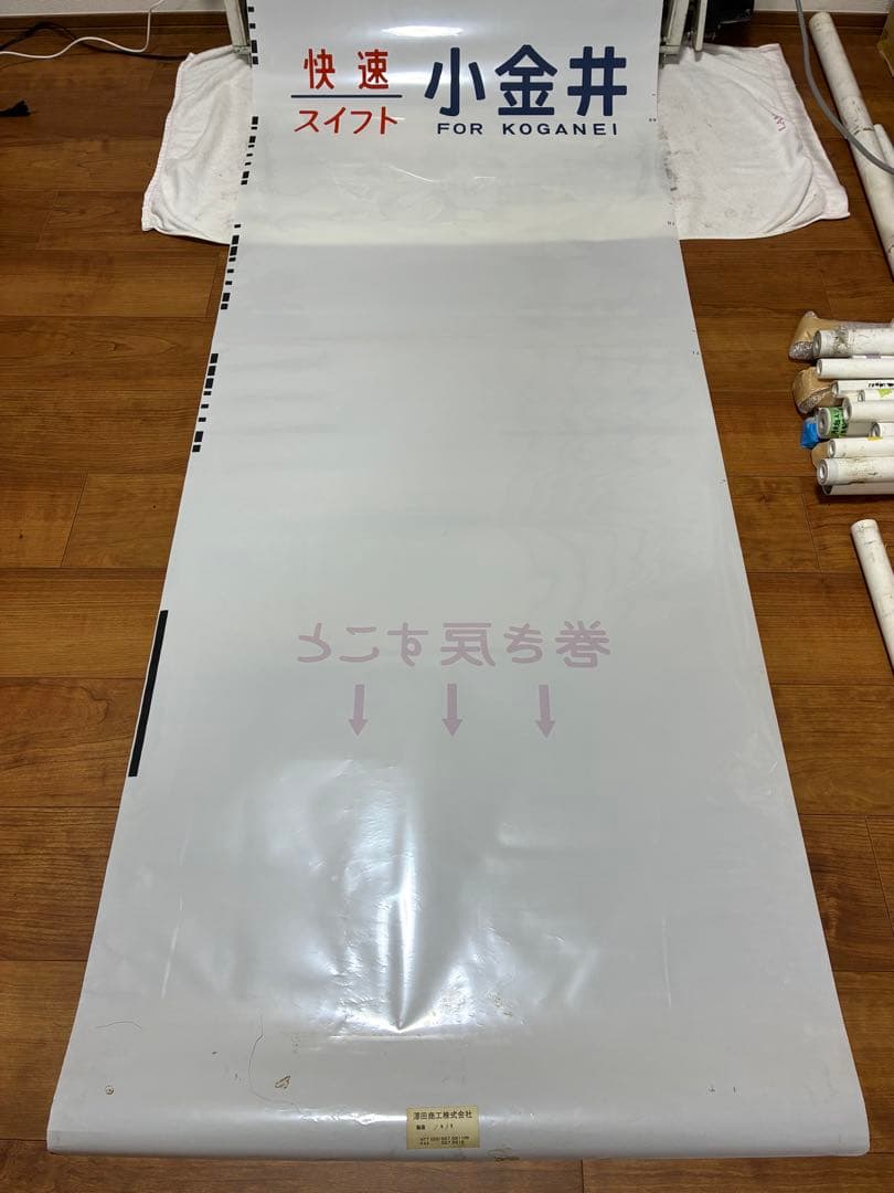 新前橋電車区211系 側面方向幕