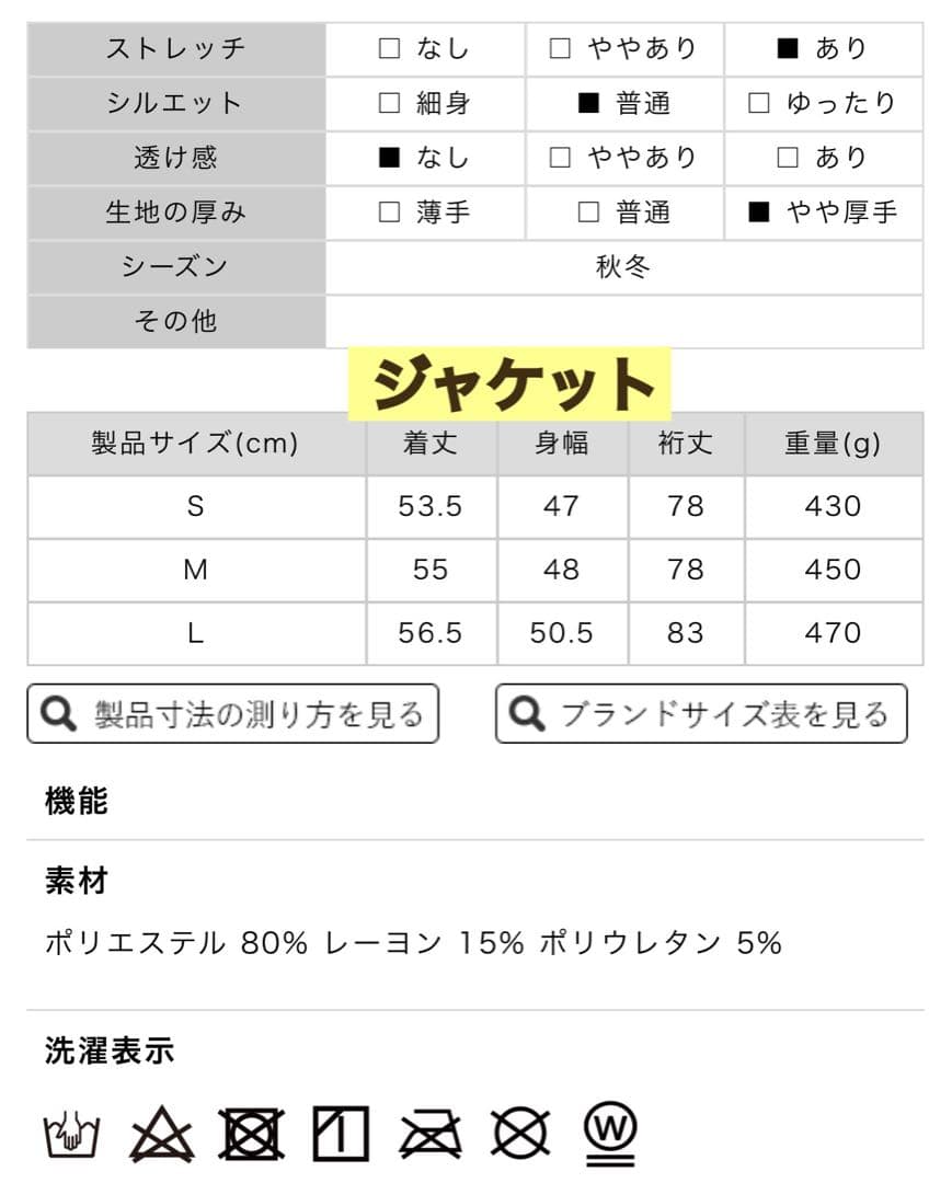 【新品】ジュン&ロペ【未使用】セットアップ