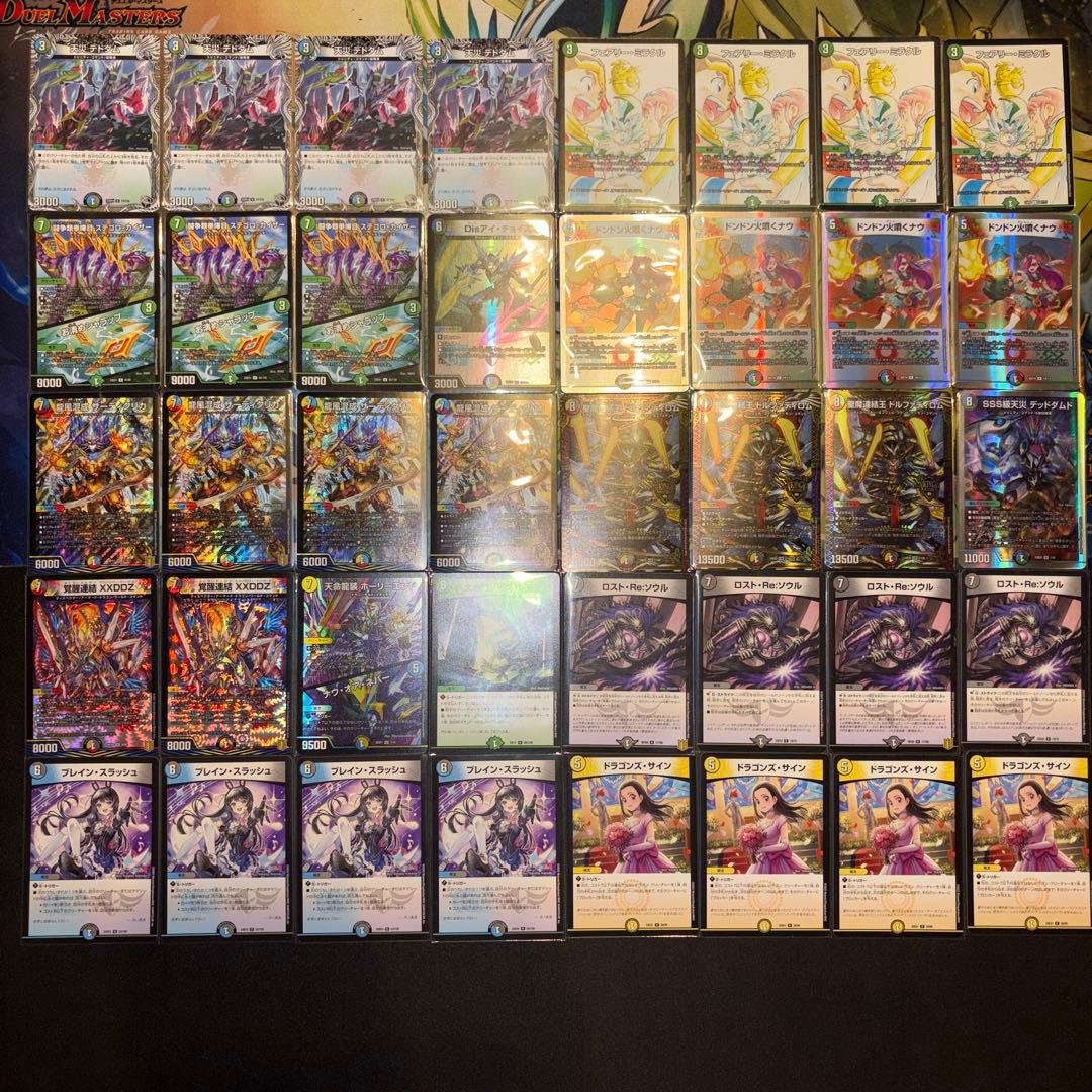 5cザーディクリカ デッキ