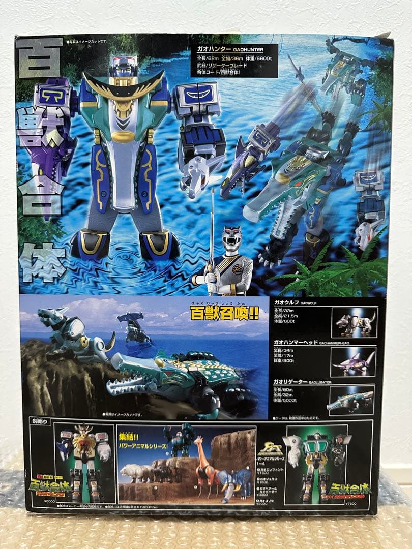【未開封】百獣戦隊ガオレンジャー DX百獣合体 ガオハンター
