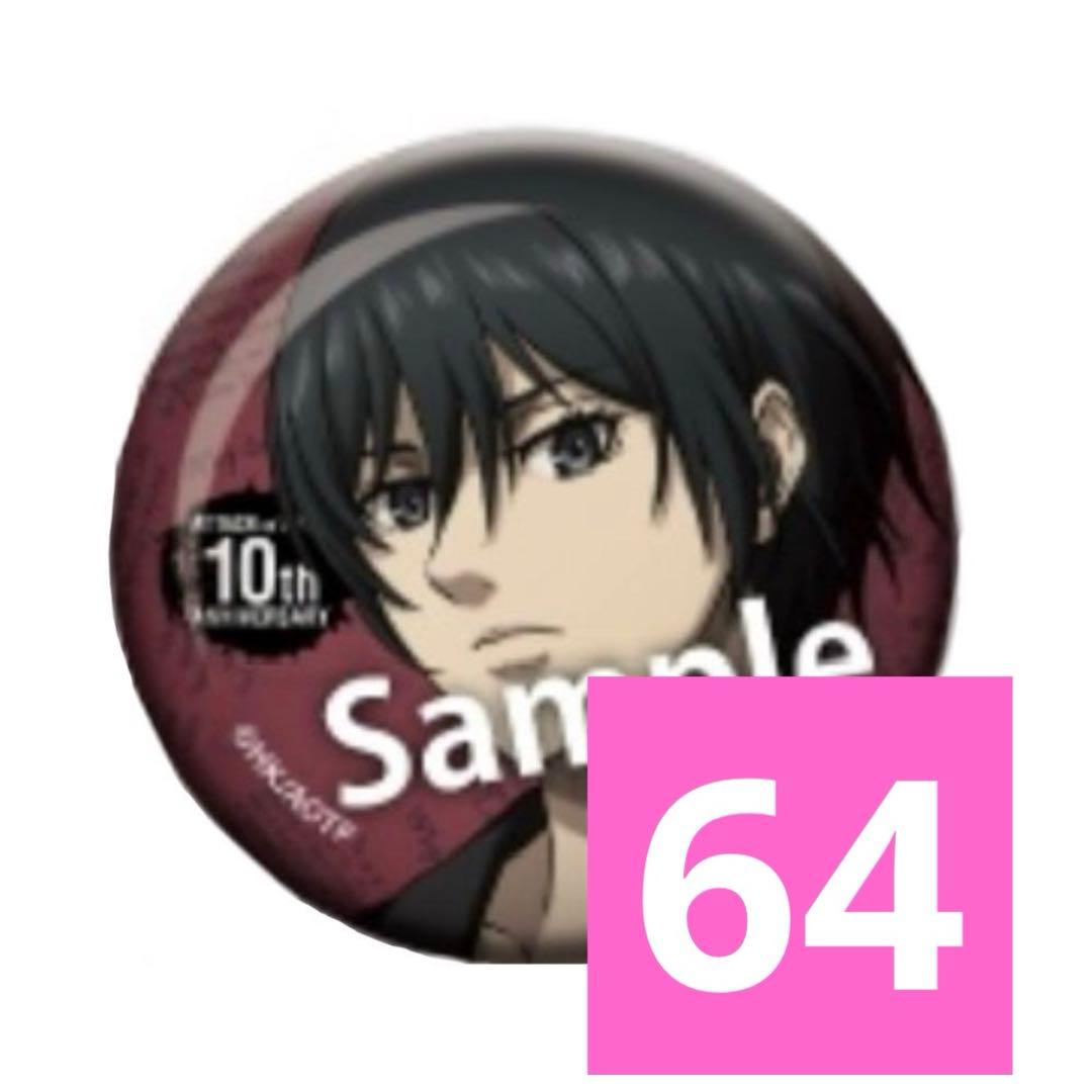 進撃の巨人 ミカサ カラ鉄 缶バッジ