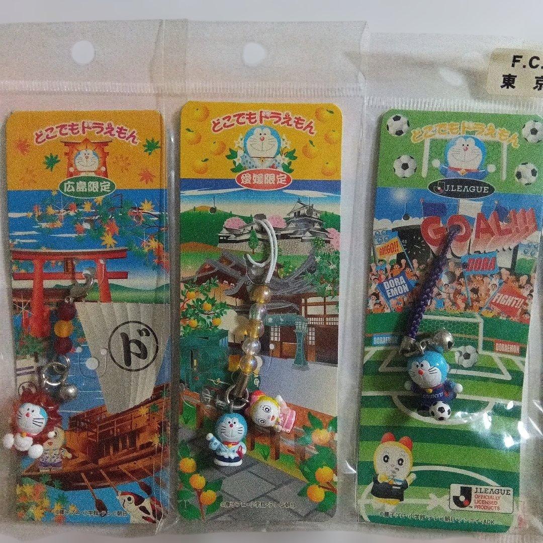 どこでもドラえもん　根付け　ストラップ　キーホルダー　ご当地　まとめ売り　新品