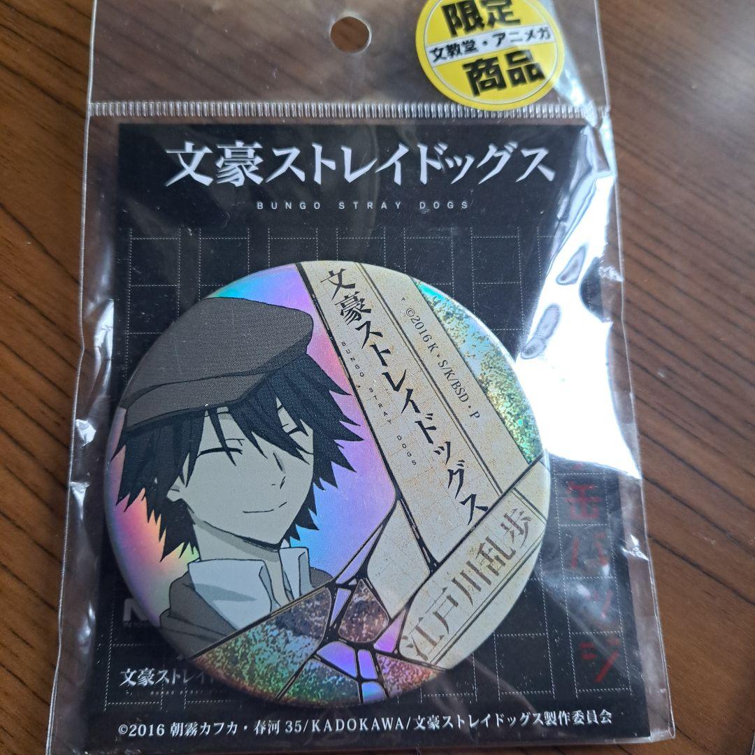文豪ストレイドッグス　文スト　ホログラム　缶バッジ