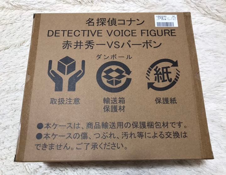 名探偵コナン DETECTIVE VOICE FIGURE 赤井秀一VSバーボン