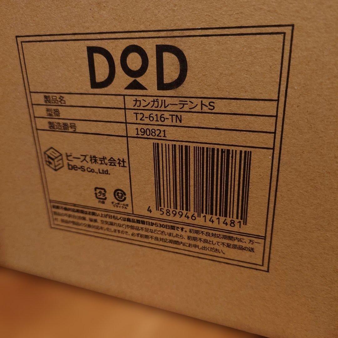 t*a様 DOD　カンガルーテントＳ