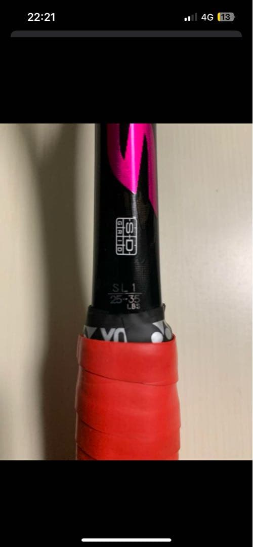 YONEX NEXIGA 80S （ネクシーガ80s）