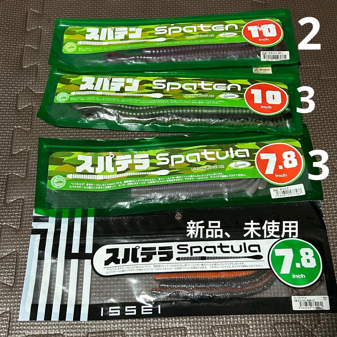 issei 一誠 ワーム バス釣り引退セット