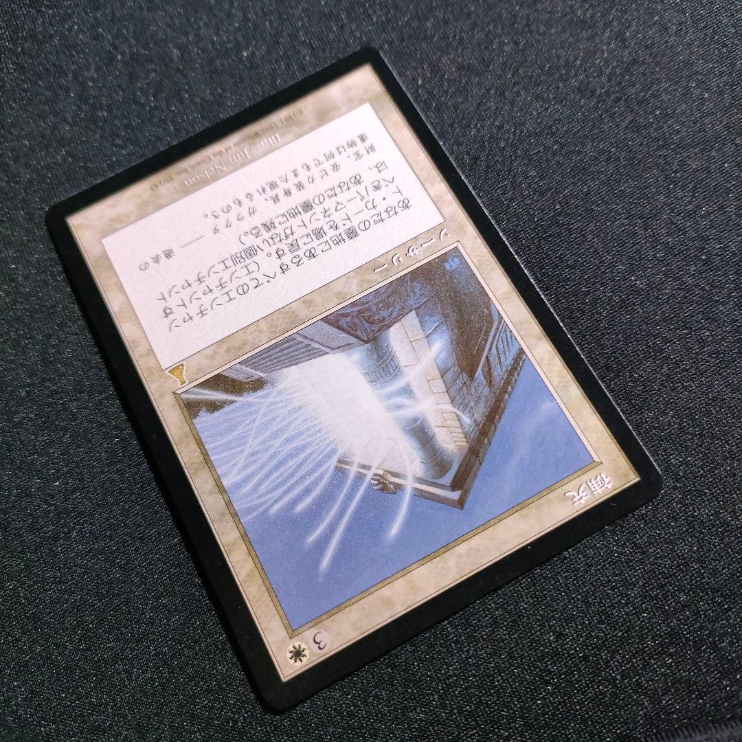 補充 Replenish 日本語 USG MTG マジック 最終在庫