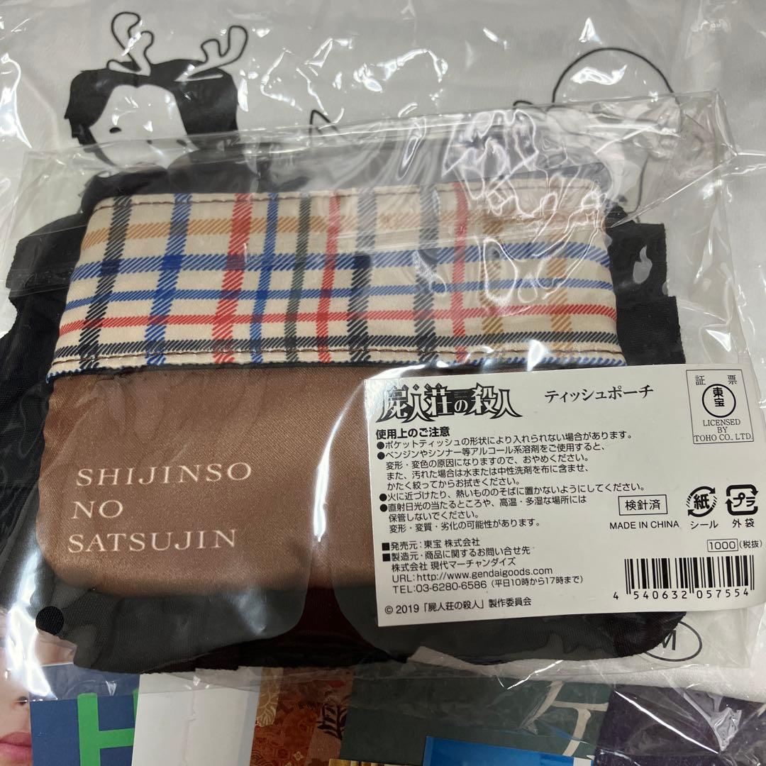 1月30日まで　中村倫也グッズセット　写真集　クリアファイル　マグカップ等