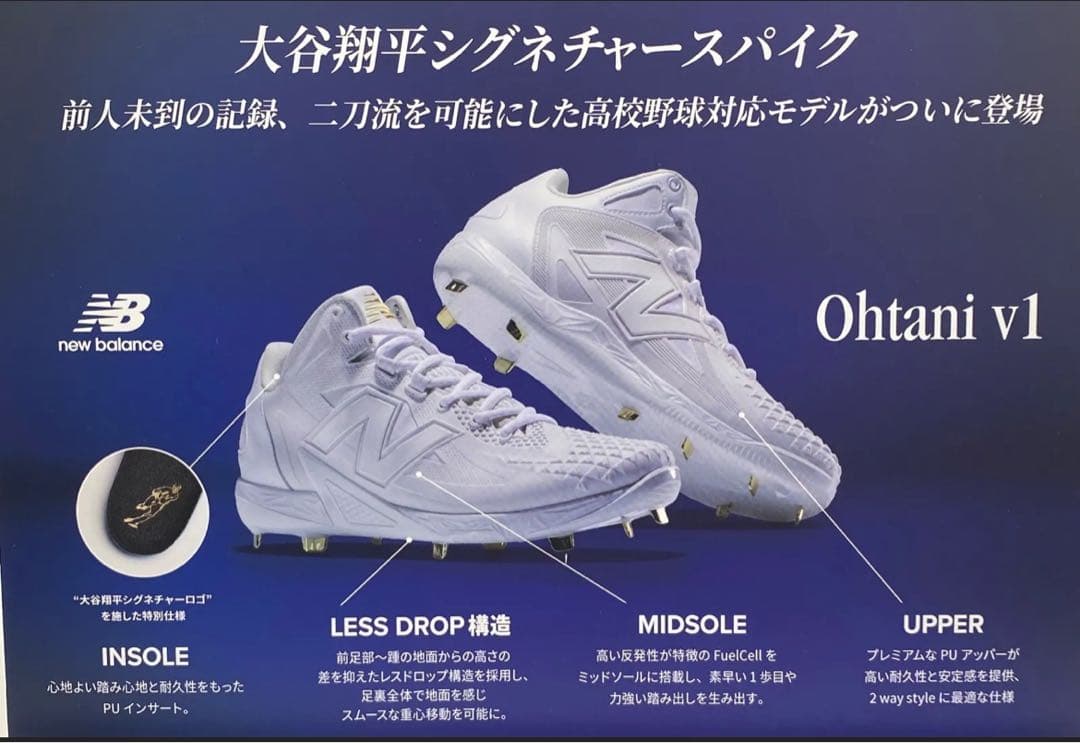 New Balance MSHOAW1 野球スパイク 26.0cm 大谷翔平