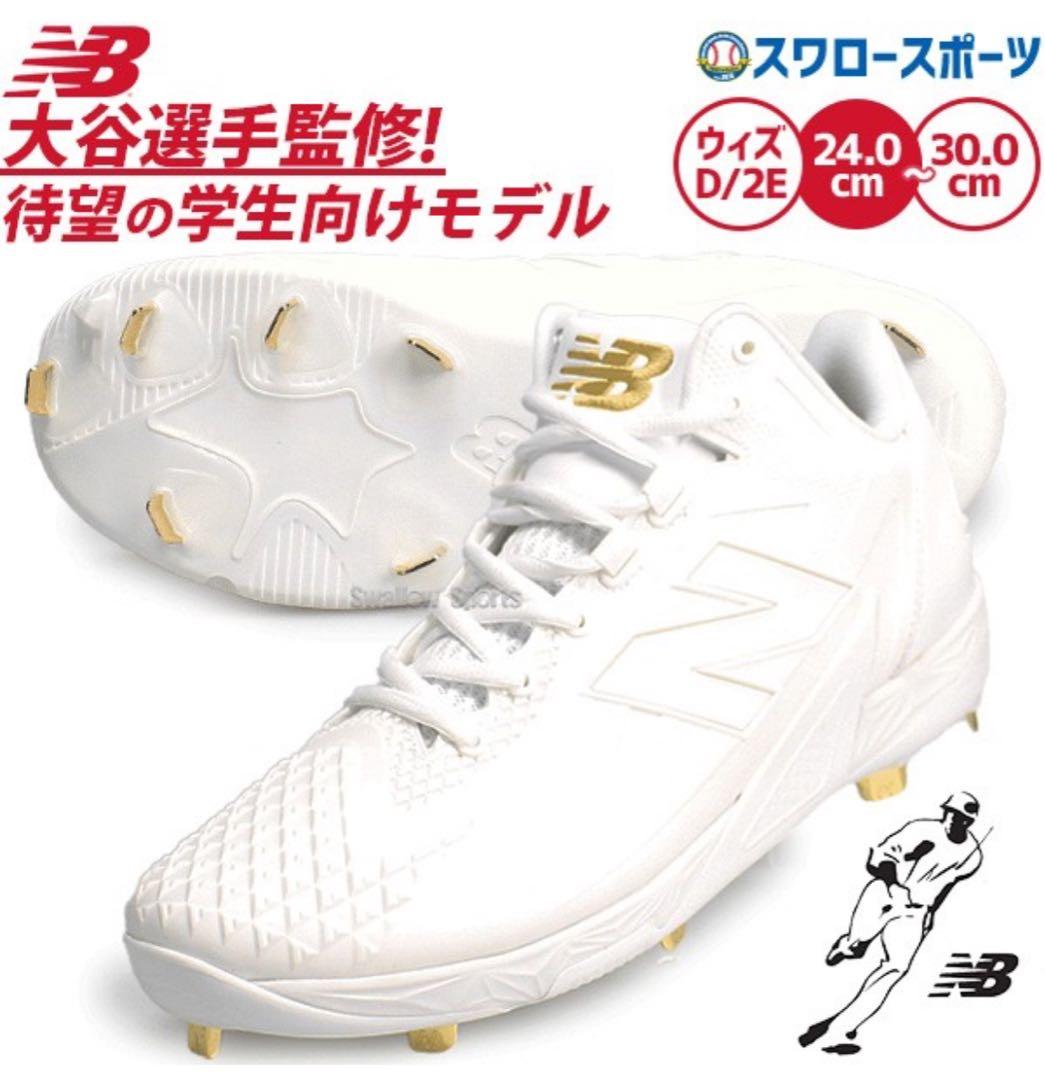 New Balance MSHOAW1 野球スパイク 26.0cm 大谷翔平