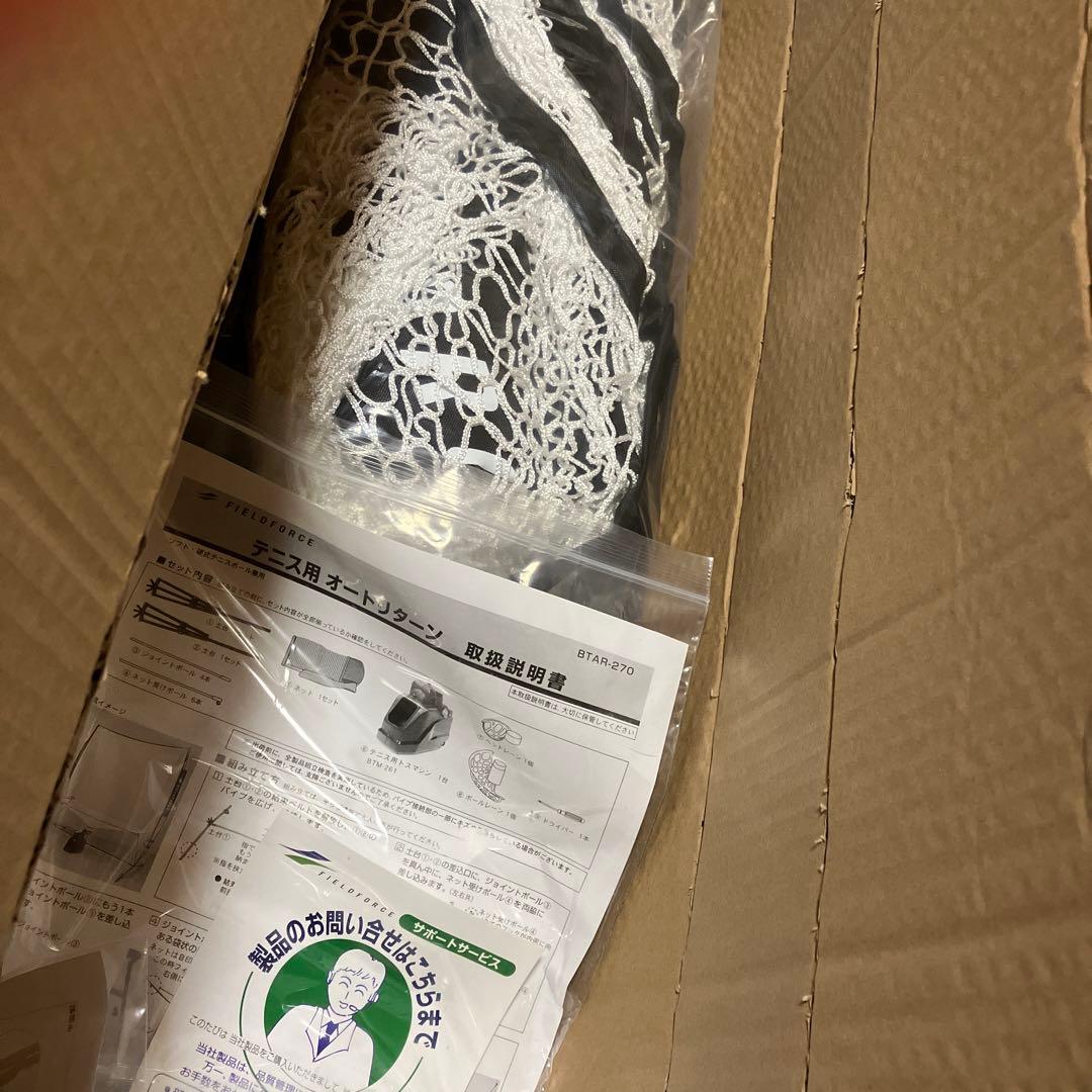 テニス、野球ボール エンドレスネット