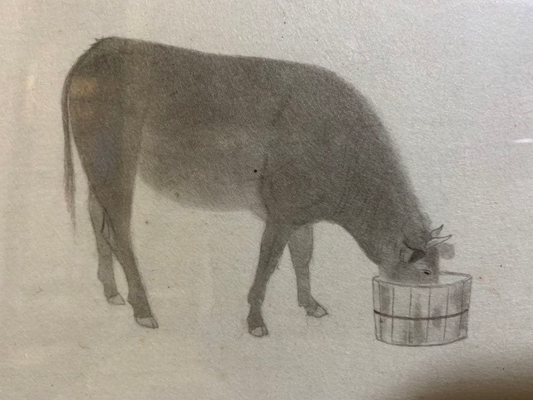 中村宗弘作　丑