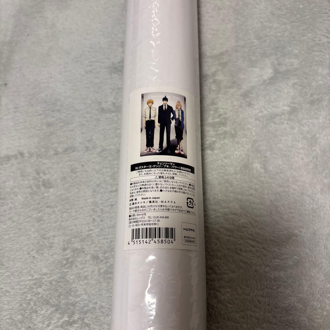 チェンソーマン展　B2ポスター