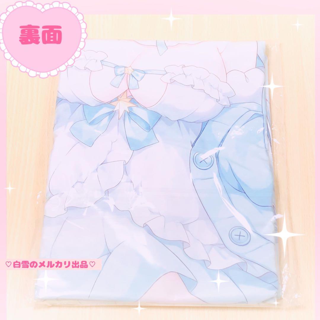新品♡おもちもなか抱き枕カバー♡白羽ねむグッズアクリルスタンドタペストリーコミケ