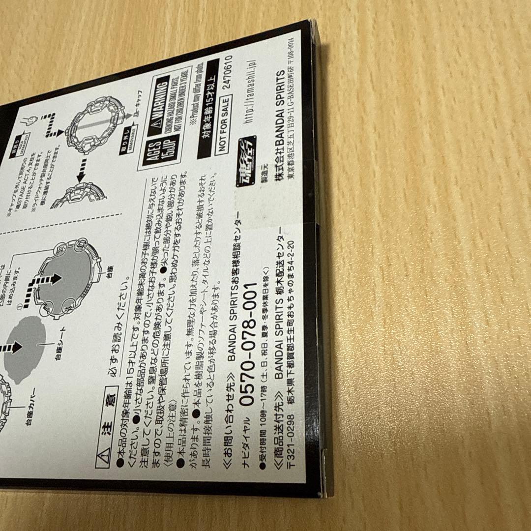 S.H.Figuarts真骨彫製法キバ