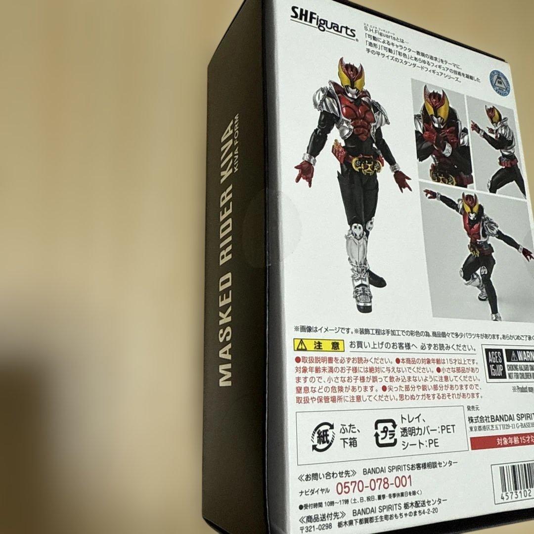 S.H.Figuarts真骨彫製法キバ