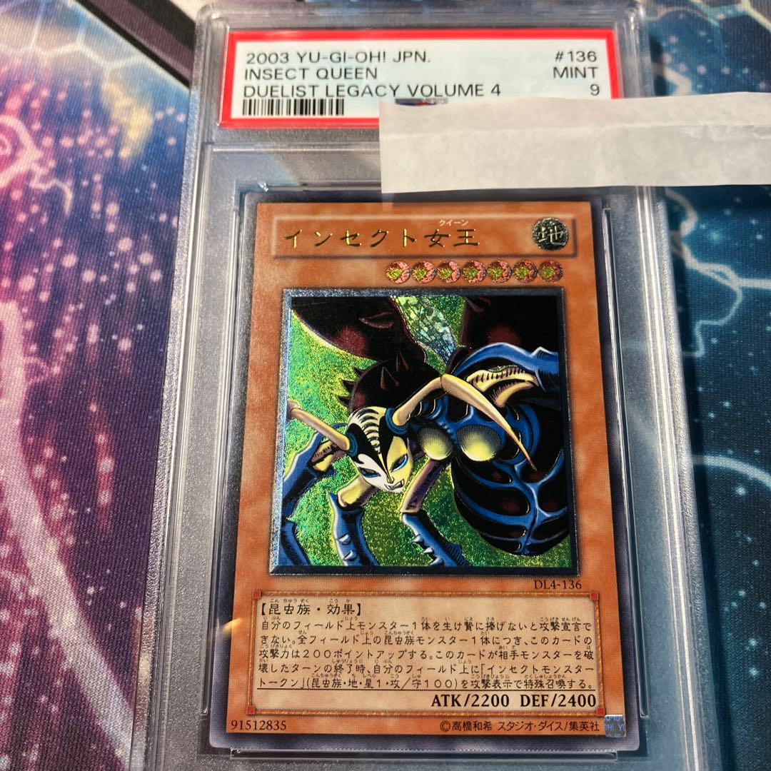 インセクト女王 レリーフ　psa9