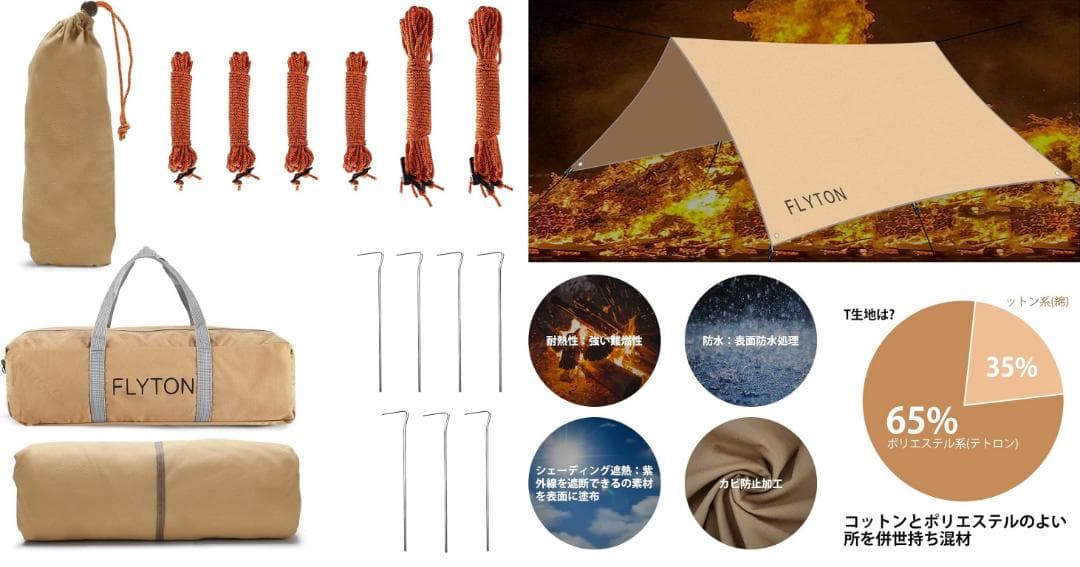 TCタープ ポール ペグ コード セット