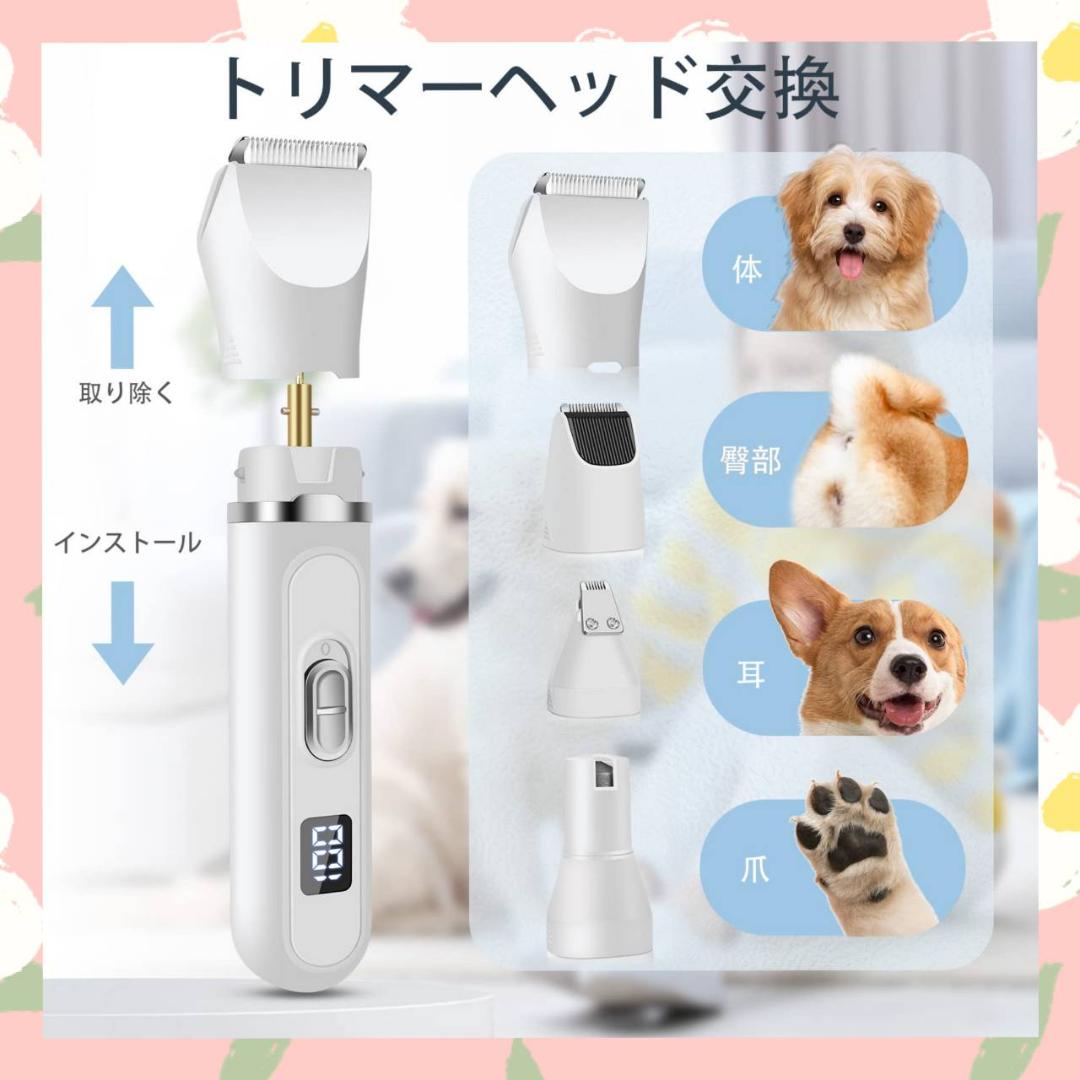 犬用バリカン グルーミング 電動犬猫爪切り LEDディスプレイ付き