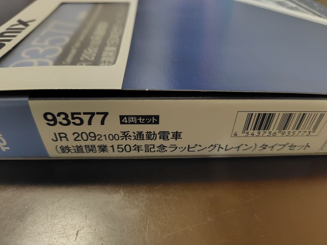 TOMIX JR 2092100系通勤電車 4両セット