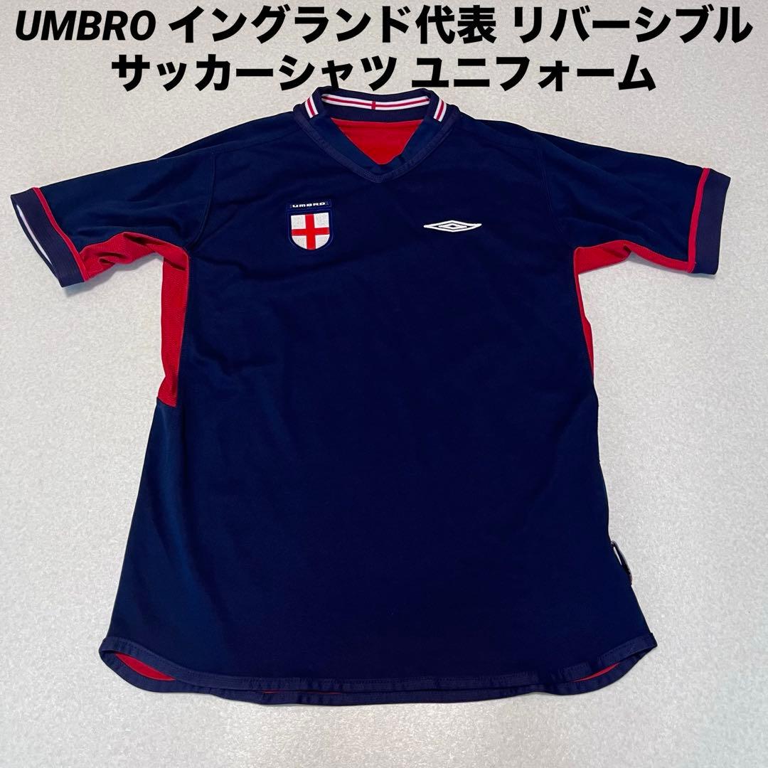 UMBRO イングランド代表 リバーシブル サッカーシャツ ユニフォーム