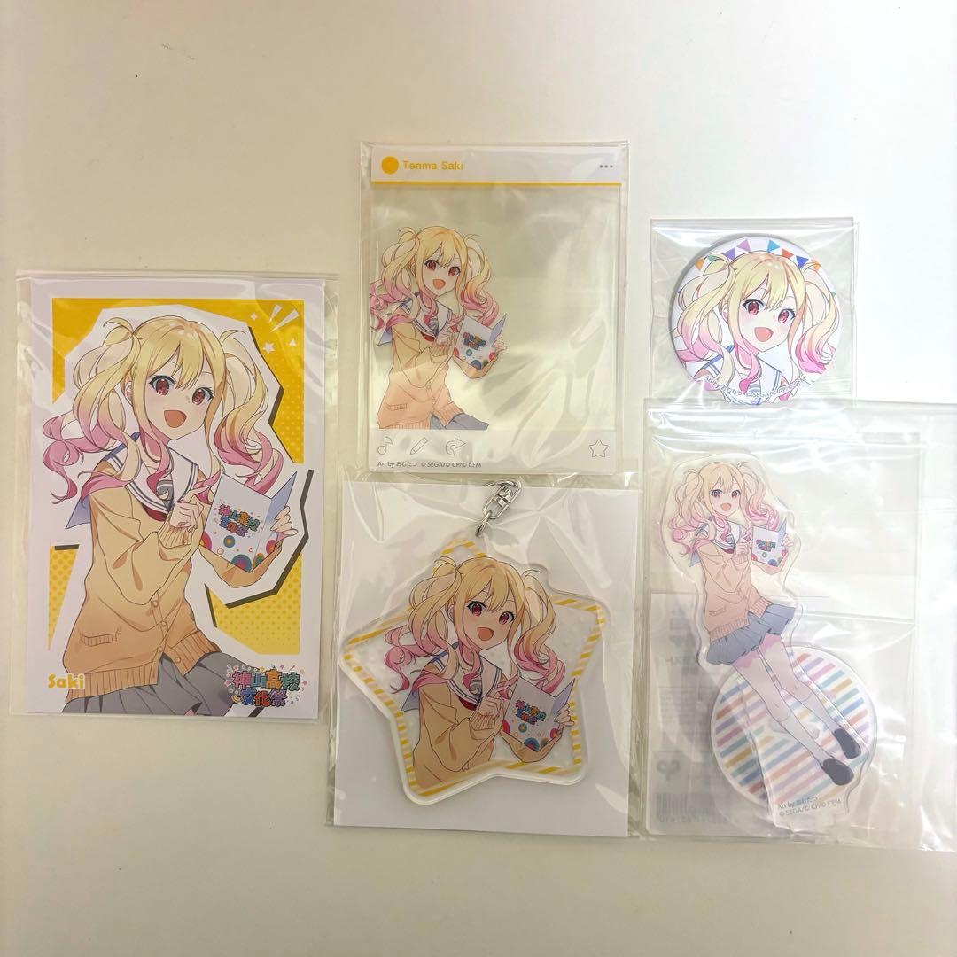 プロセカ 神山高校文化祭 天馬咲希 5点セット