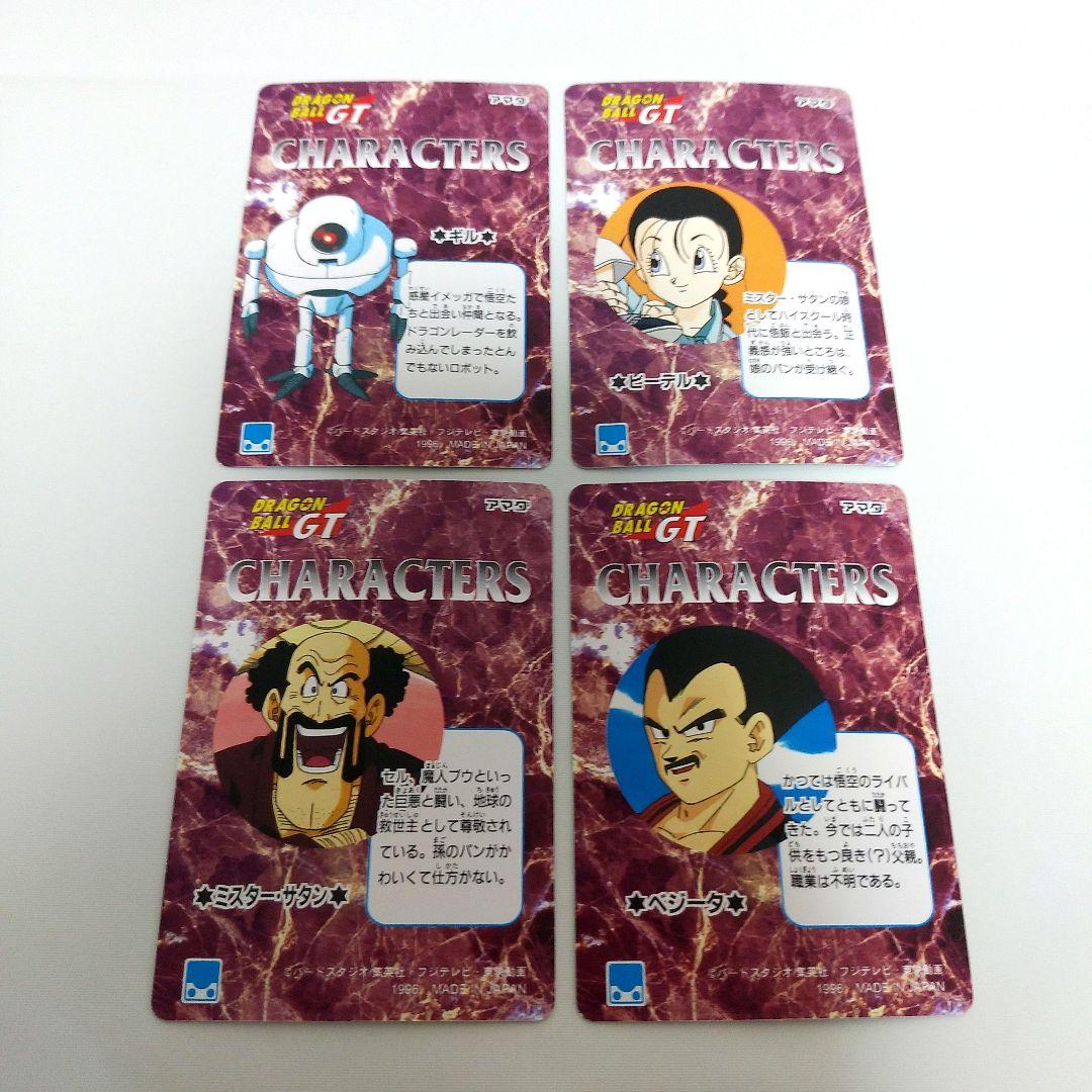 ドラゴンボールGT カードセット