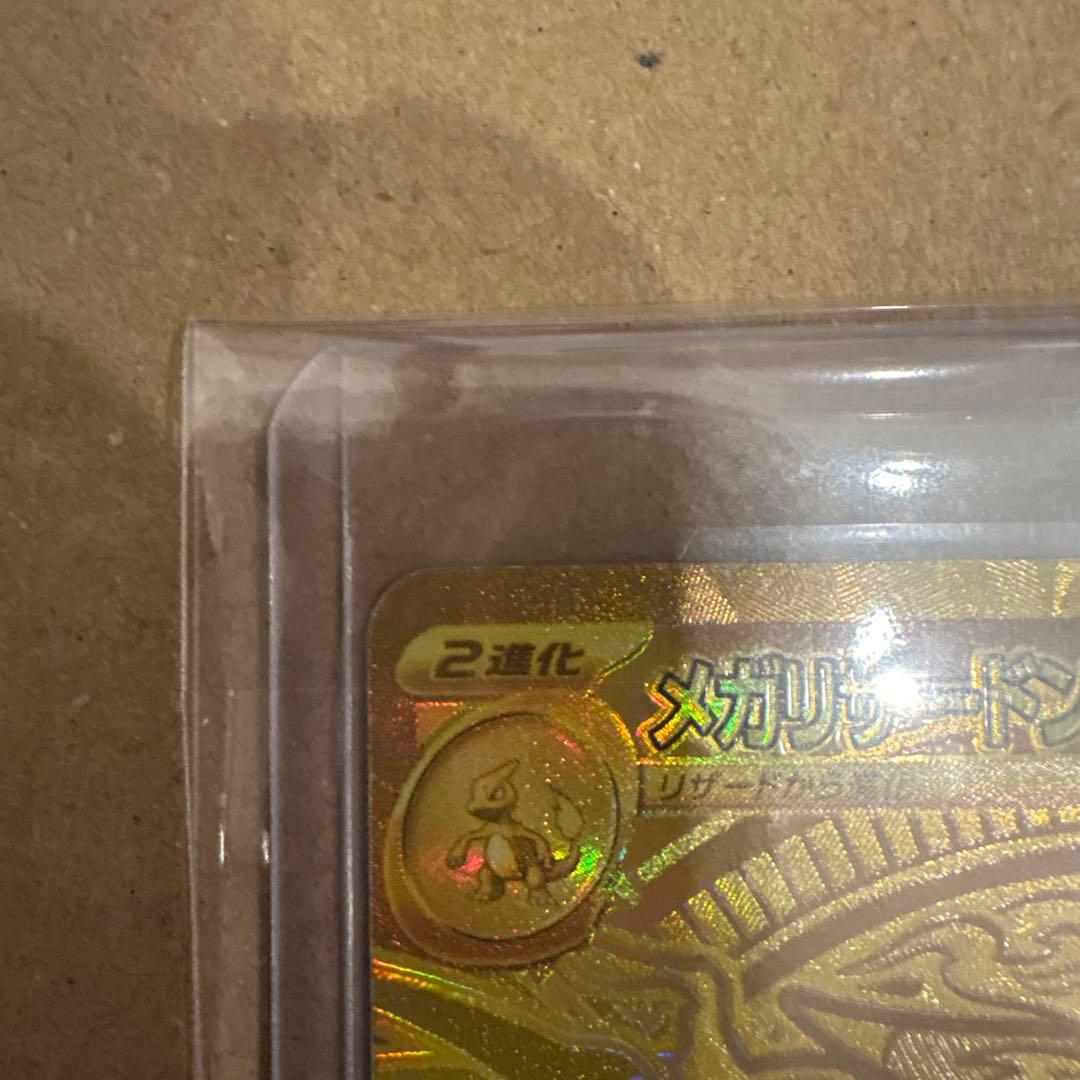 【psa等鑑定用】メガリザードンx ex MUR 美品