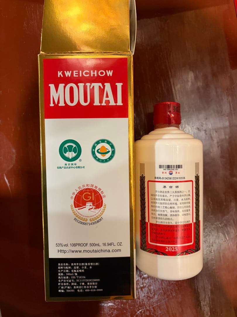 貴州茅台酒 Kweichow Moutai 500ml ギフトバッグ付　未開封