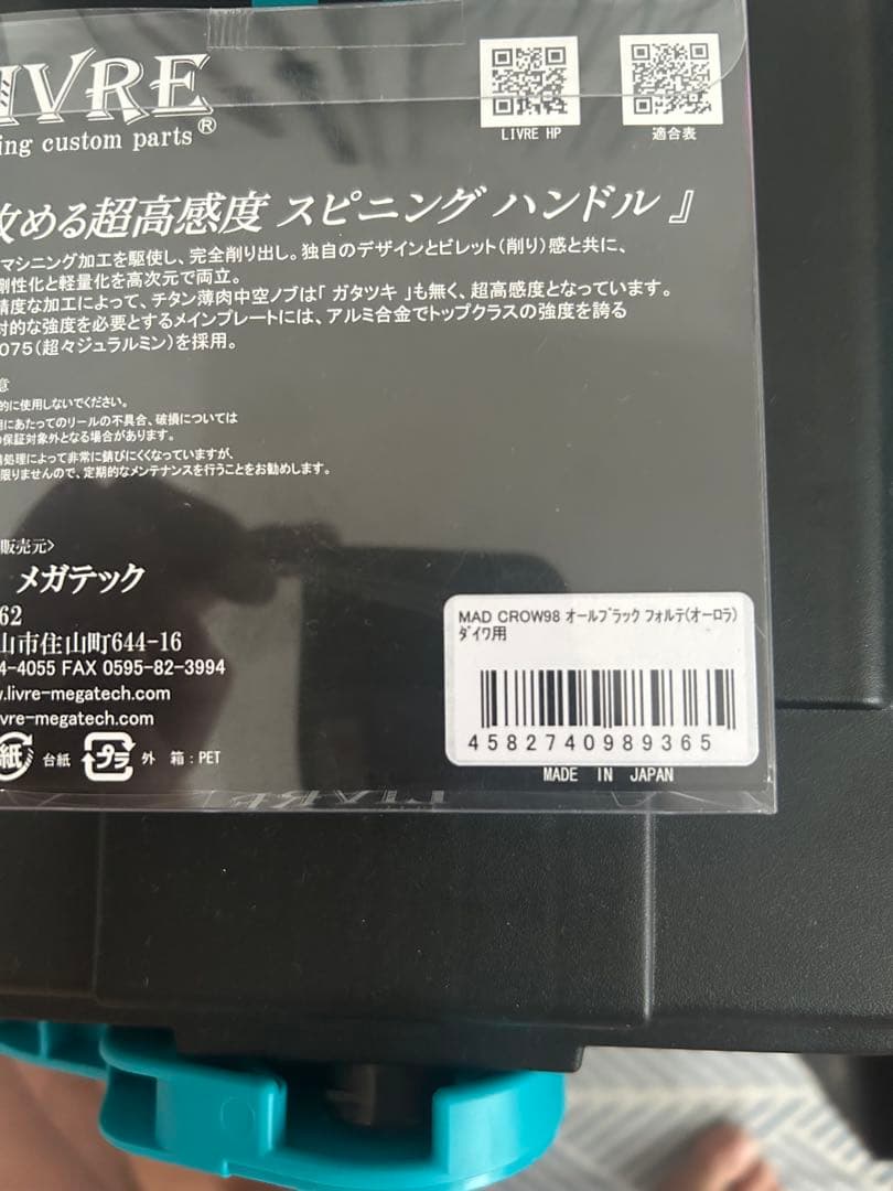 アンタレス、カルカッタコンクエ、リブレダブルハンドル