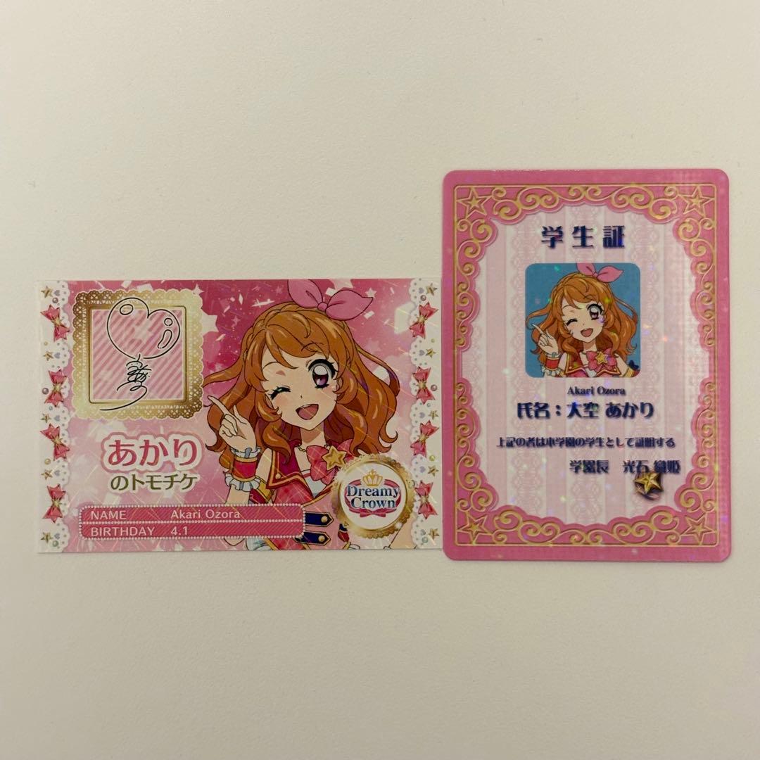 アイカツ プリパラ 入場者特典 第2弾 まとめ売り