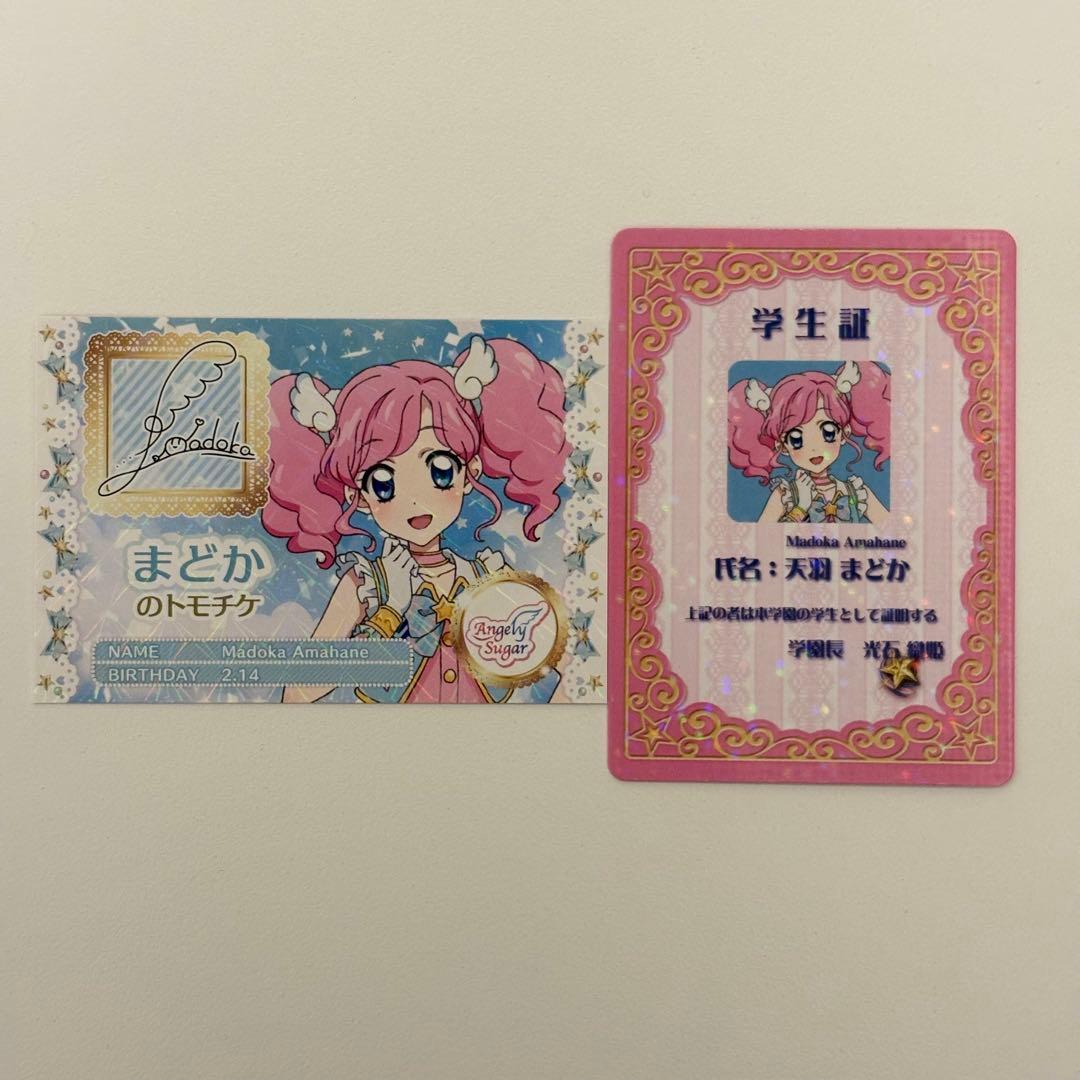 アイカツ プリパラ 入場者特典 第2弾 まとめ売り