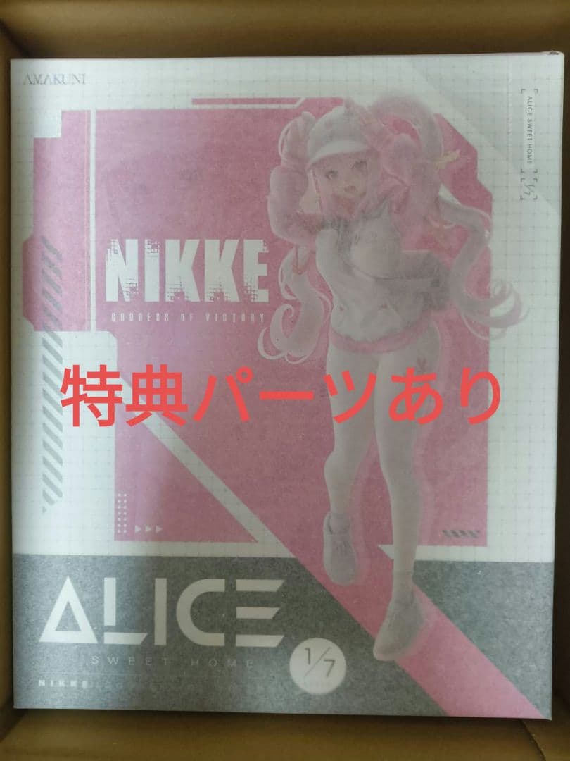 勝利の女神：NIKKE アリス スイートホーム 限定版 AMAKUNI　完成品