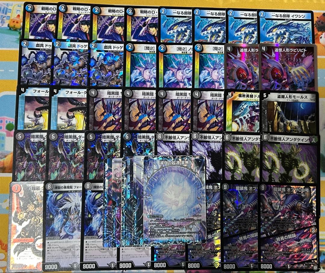 オカルトアンダケイン　デッキ