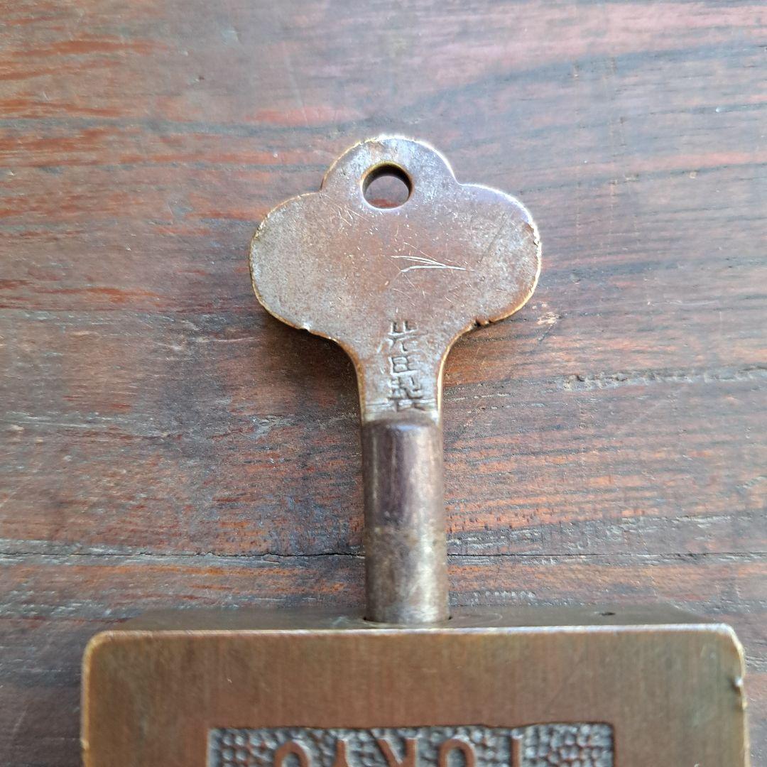 アンティーク　南京錠　国鉄　鉄道　　錠前　岩田製　IWATA