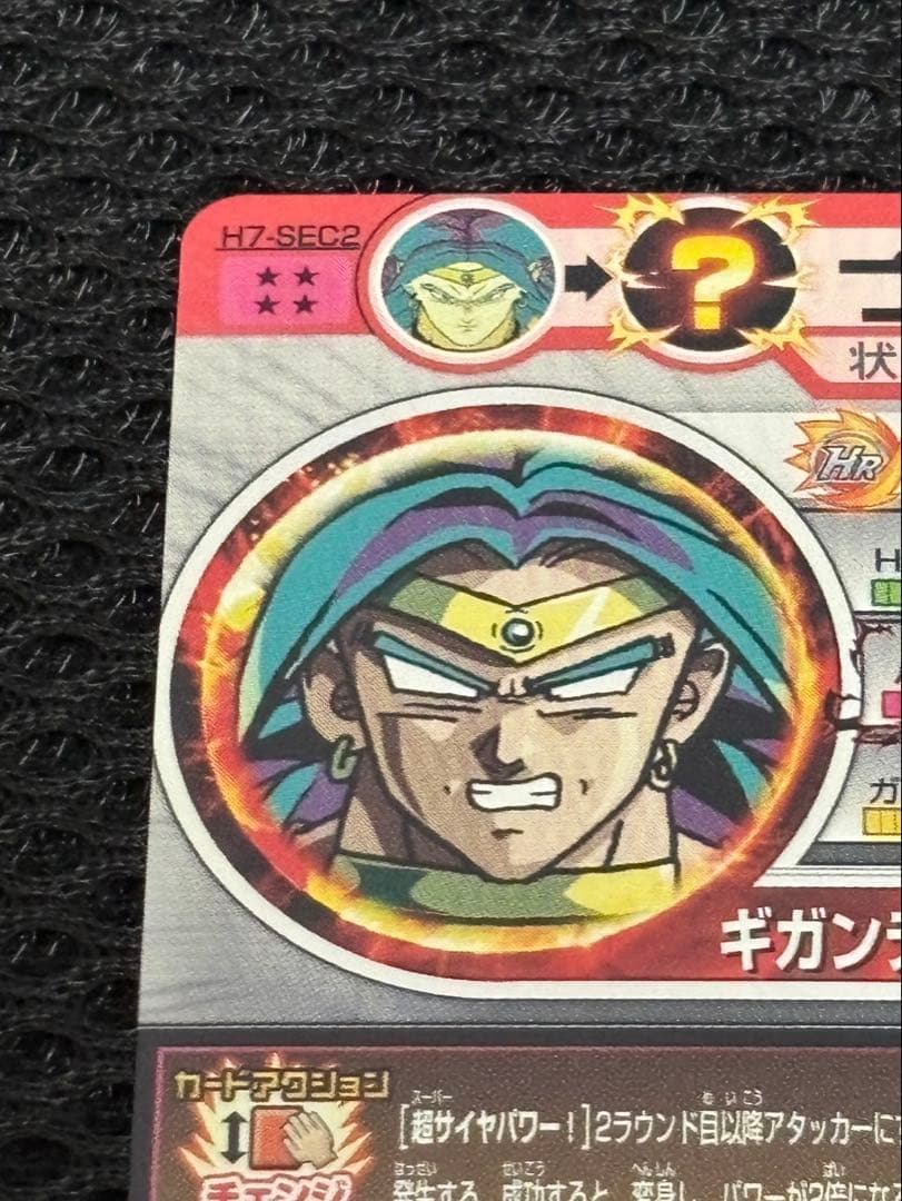 ドラゴンボールヒーローズ H7-SEC2 ブロリー 本家