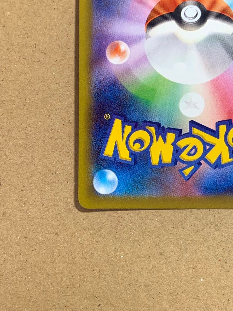 メガゲンガexSAR