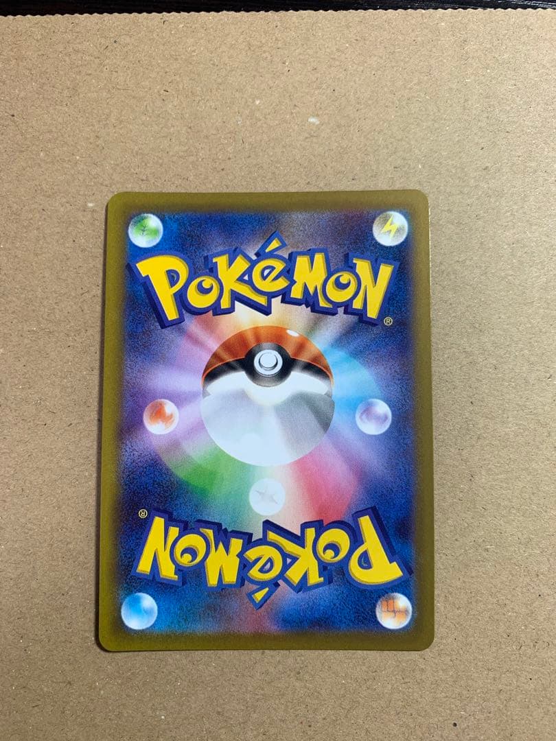 メガゲンガexSAR