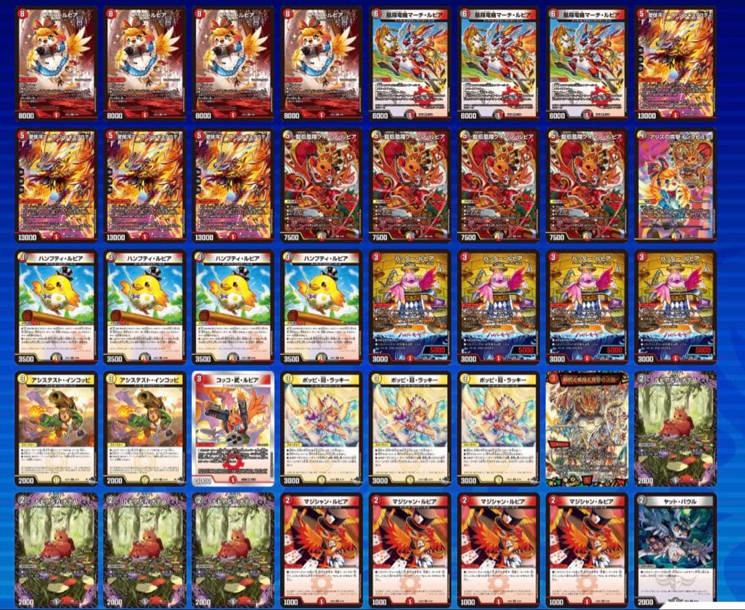 ファイアーバードデッキ