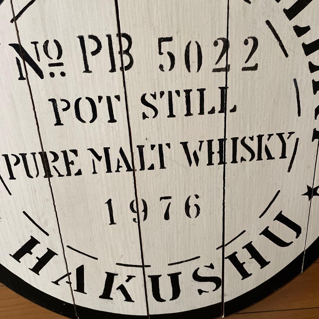 サントリー白州蒸溜所　ウィスキー樽蓋自立型　　　　　アンティーク