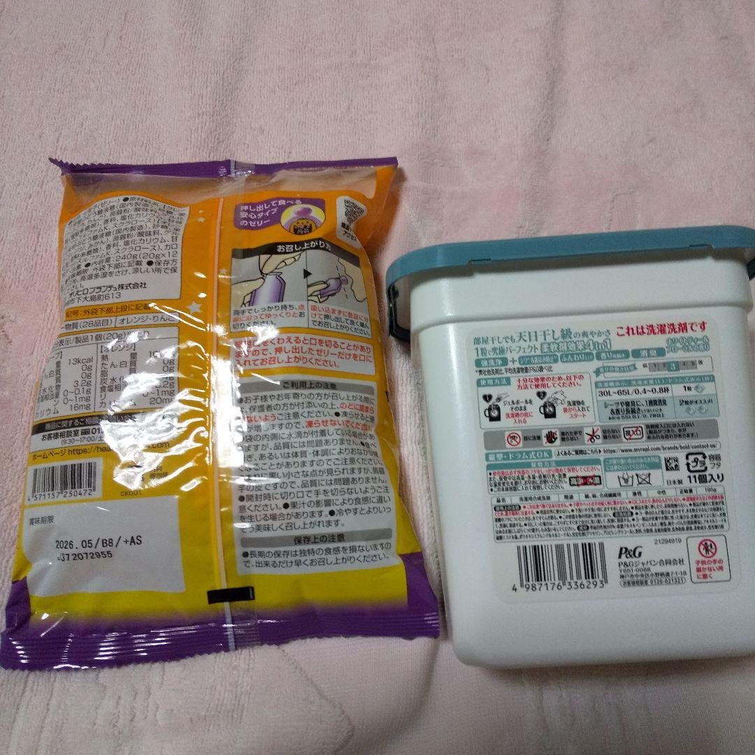 ここ‼️食品、お菓子チロルチョコ、柔軟剤等の詰め合わせ