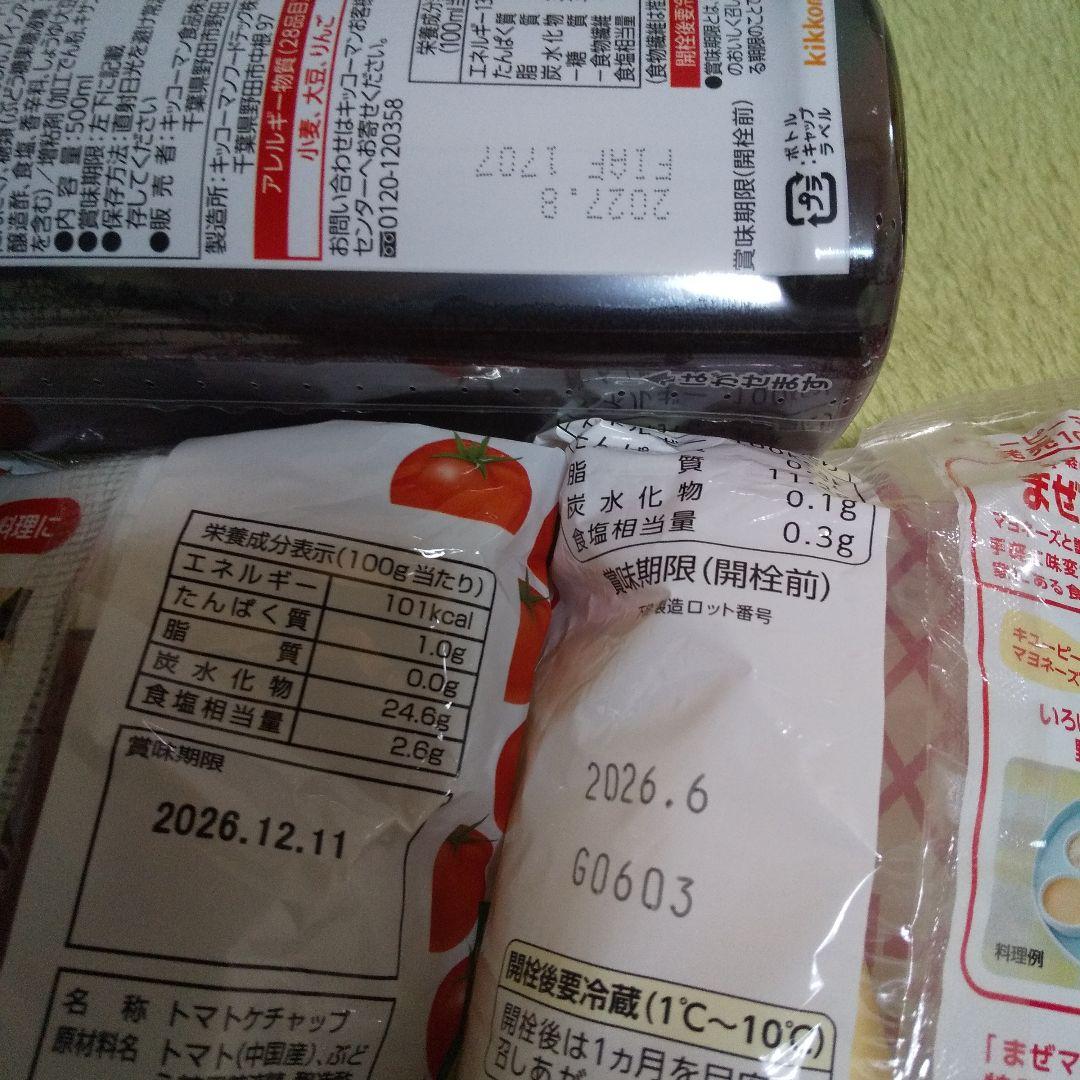 ここ‼️食品、お菓子チロルチョコ、柔軟剤等の詰め合わせ